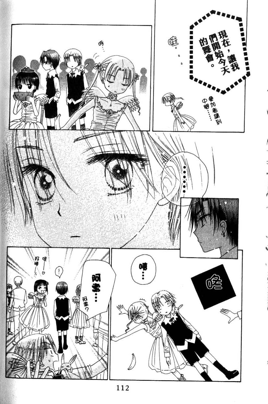 第112页