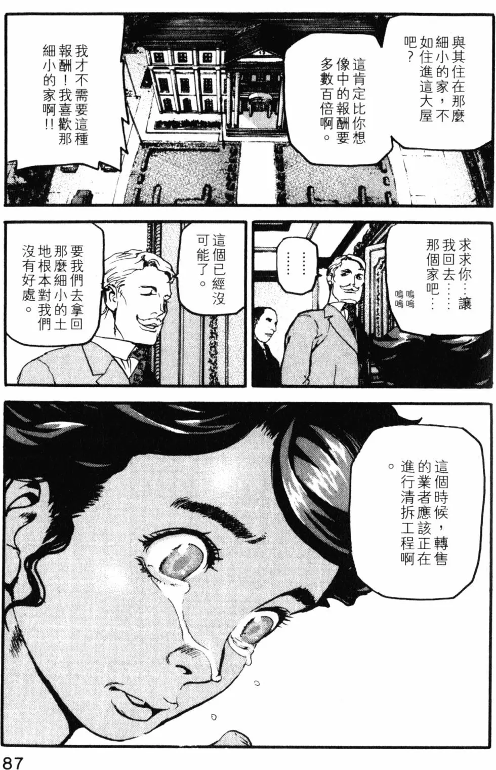 第85页