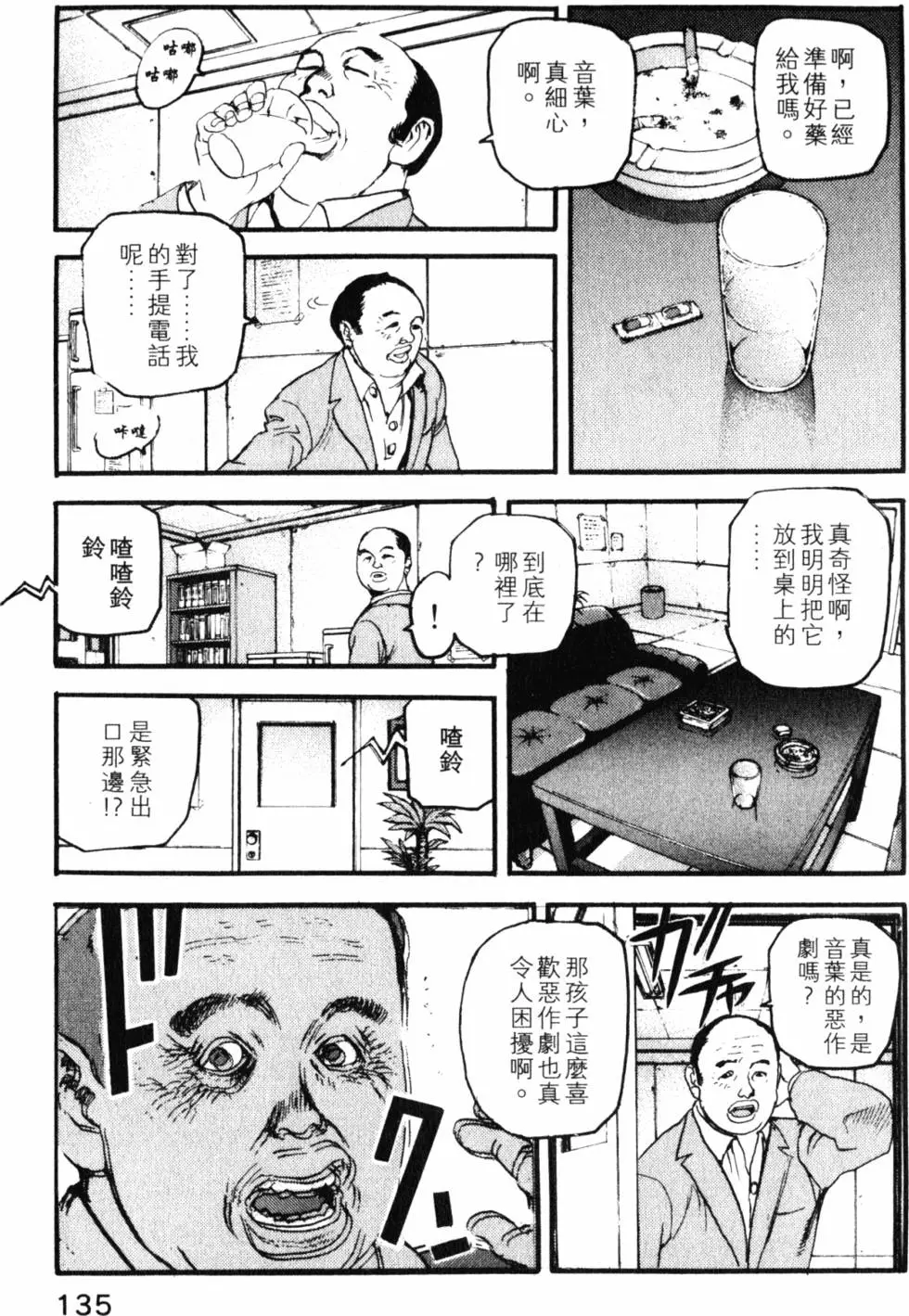 第133页