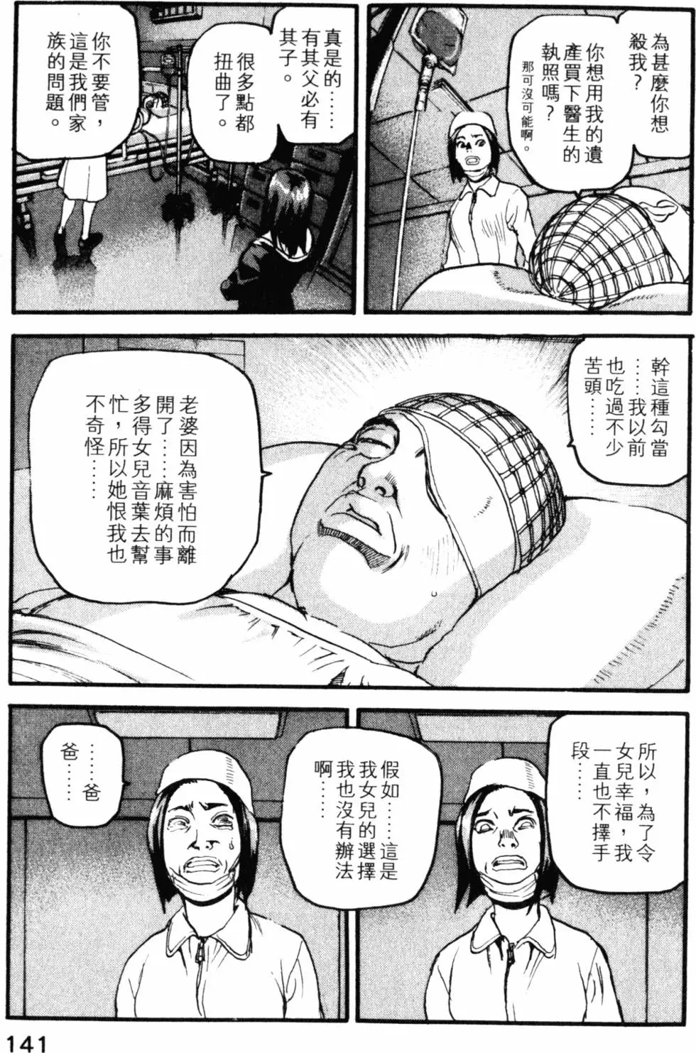 第139页
