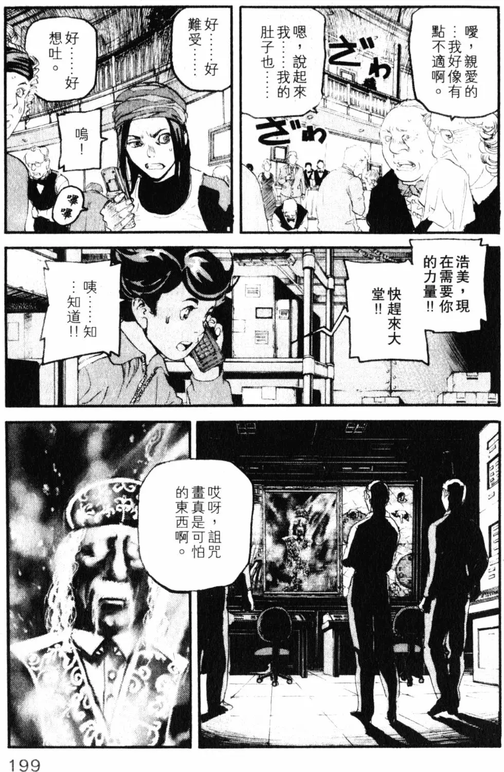 第197页