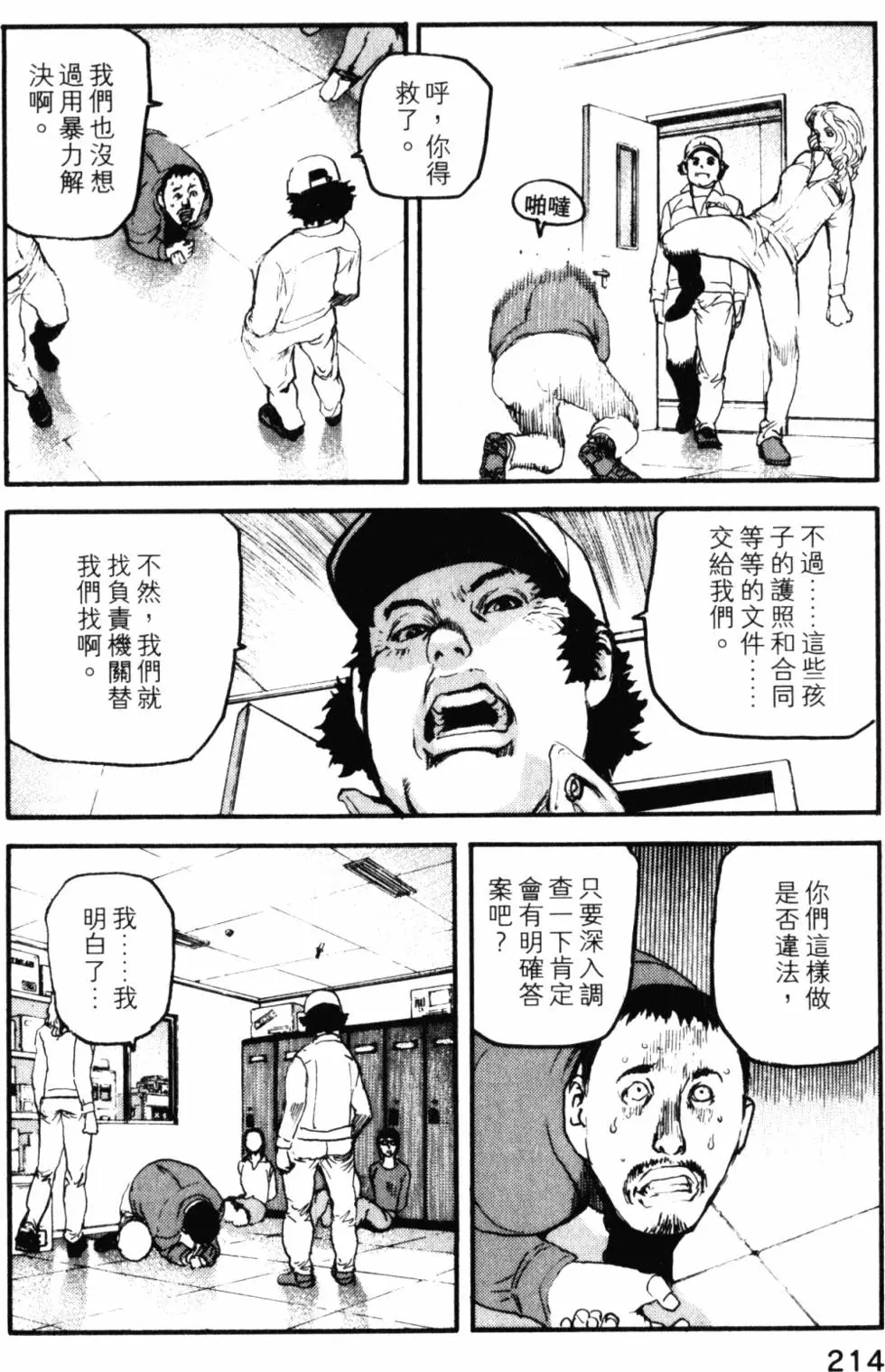 第210页