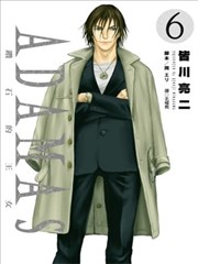 ADAMAS钻石的王女