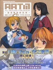 AATM~亚涅尔贝的日常~