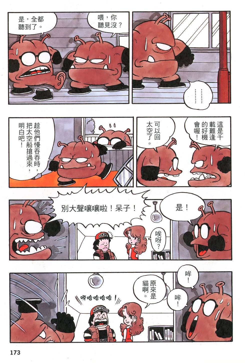 第174页