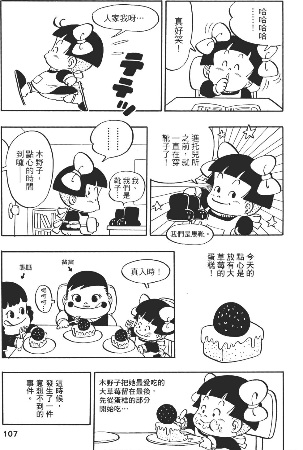 第109页