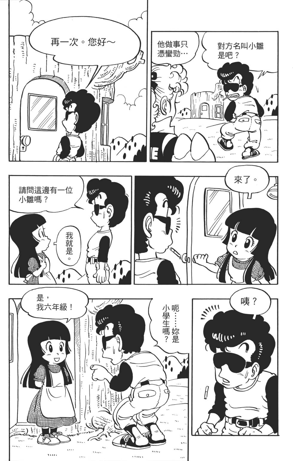 第205页