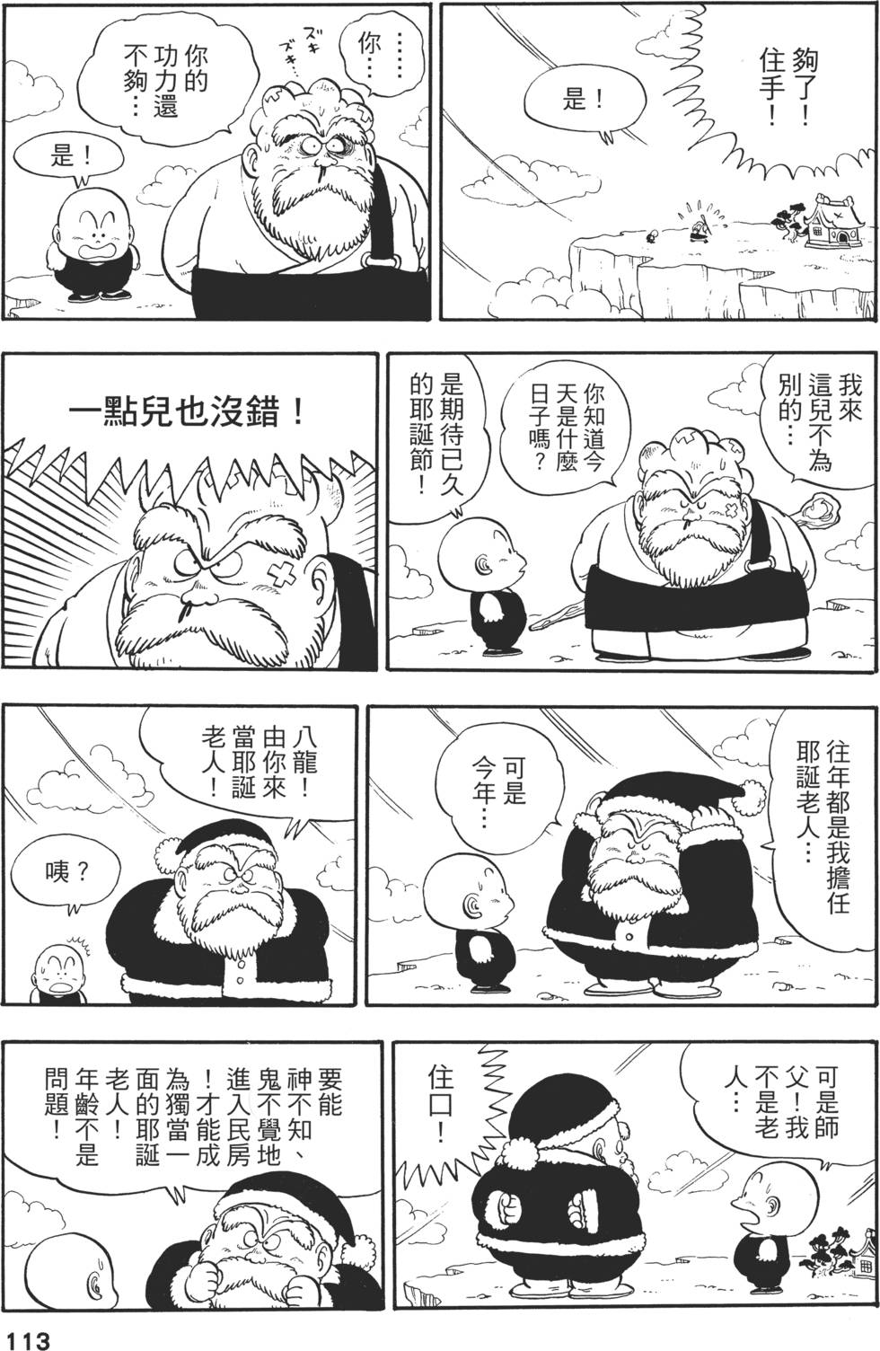 第115页