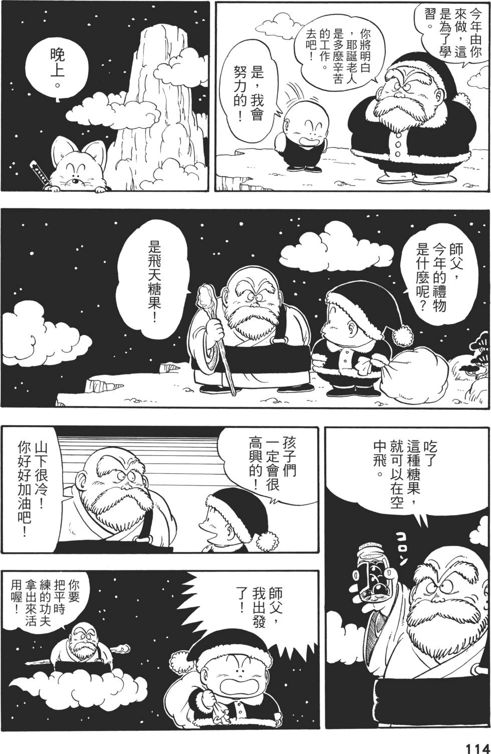 第116页