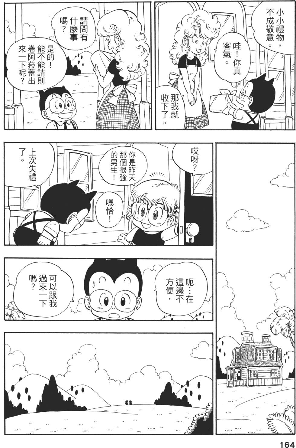 第166页