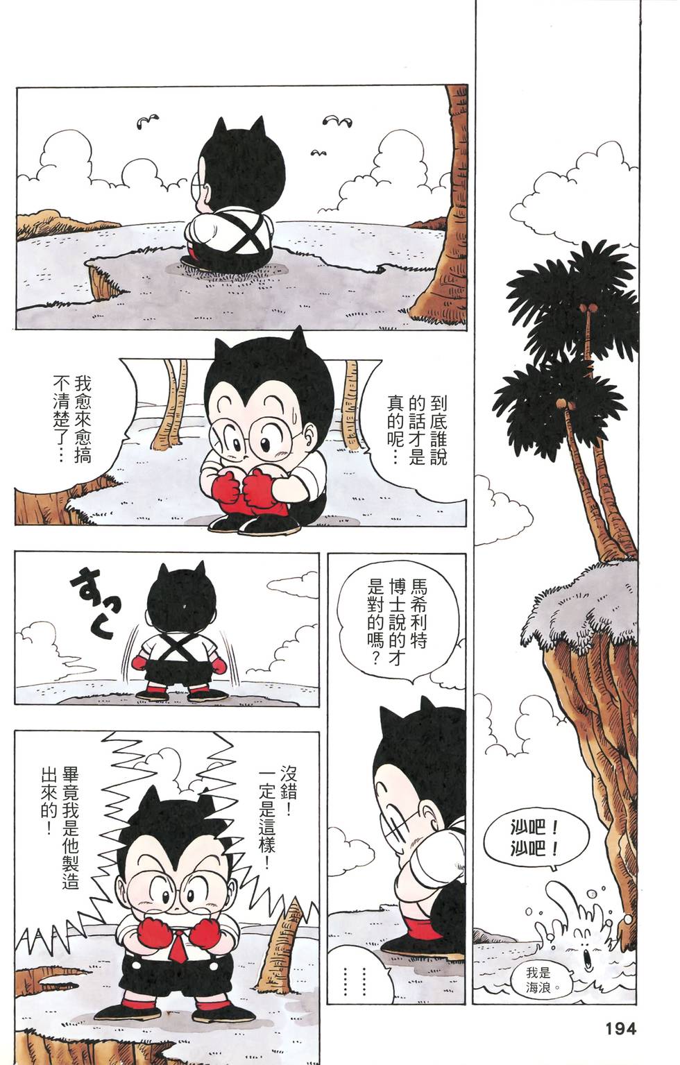 第196页