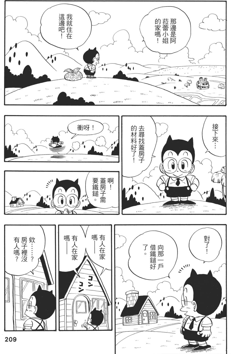 第211页