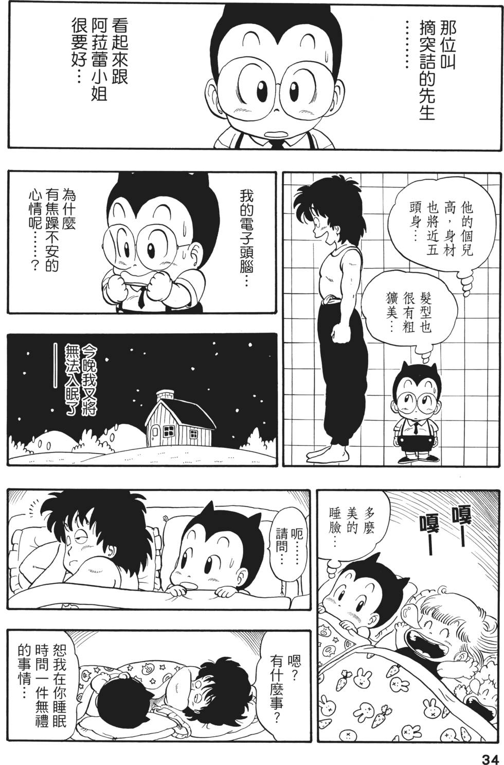 第36页