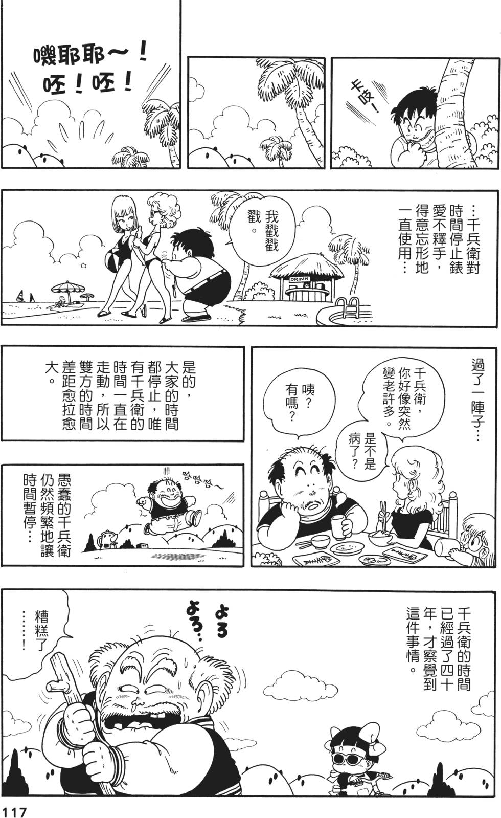第119页