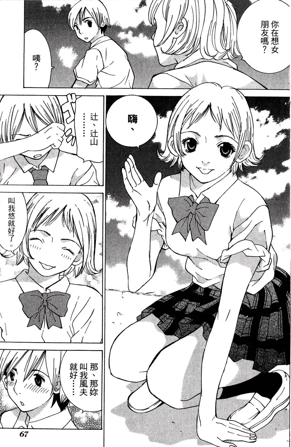 第67页