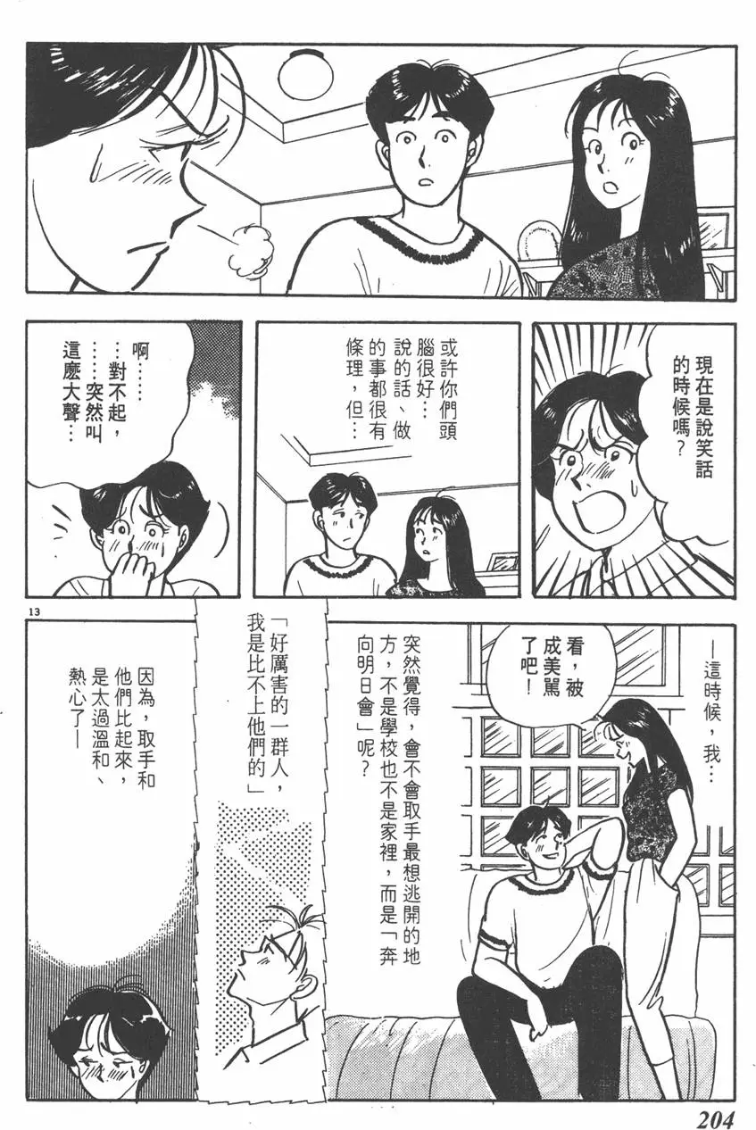 第203页
