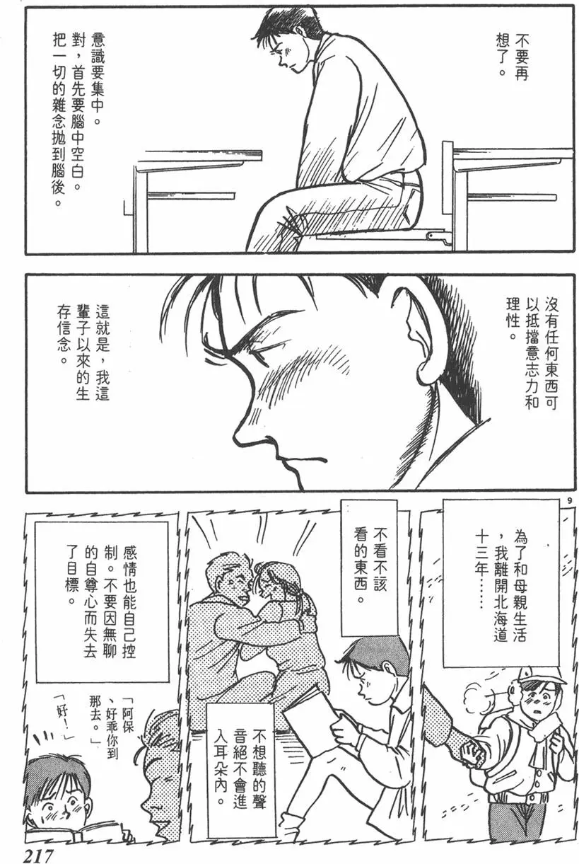 第216页