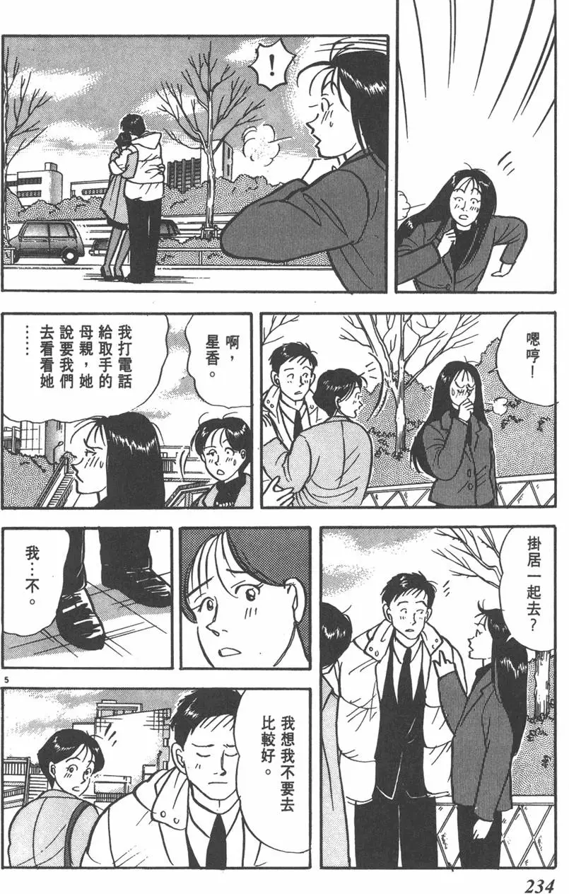 第233页
