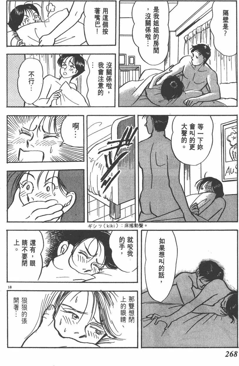 第267页