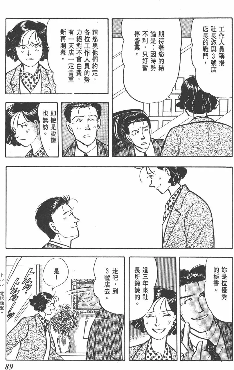 第88页