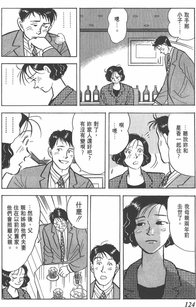 第123页