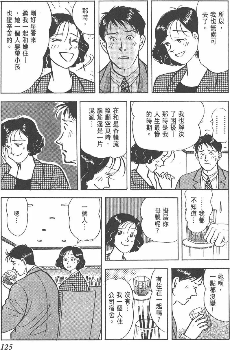 第124页