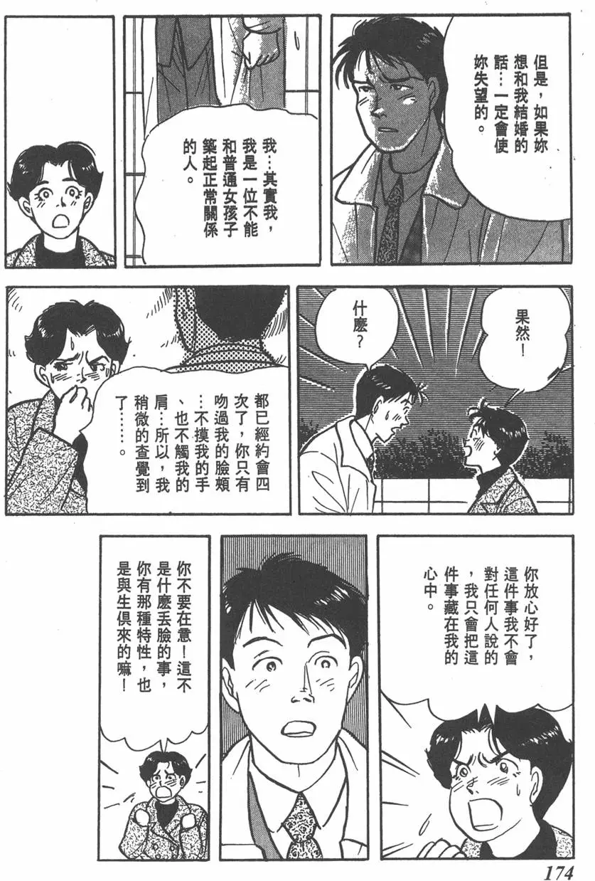 第173页