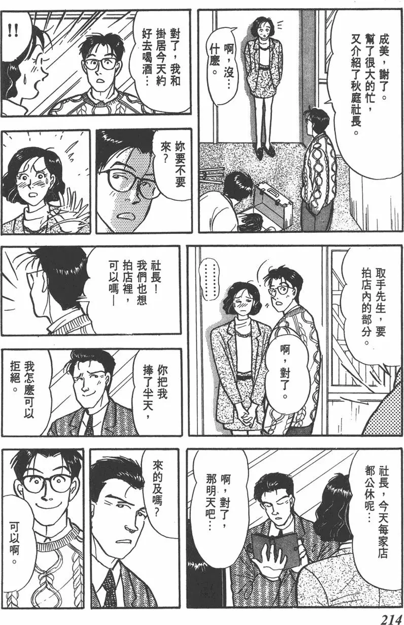 第213页