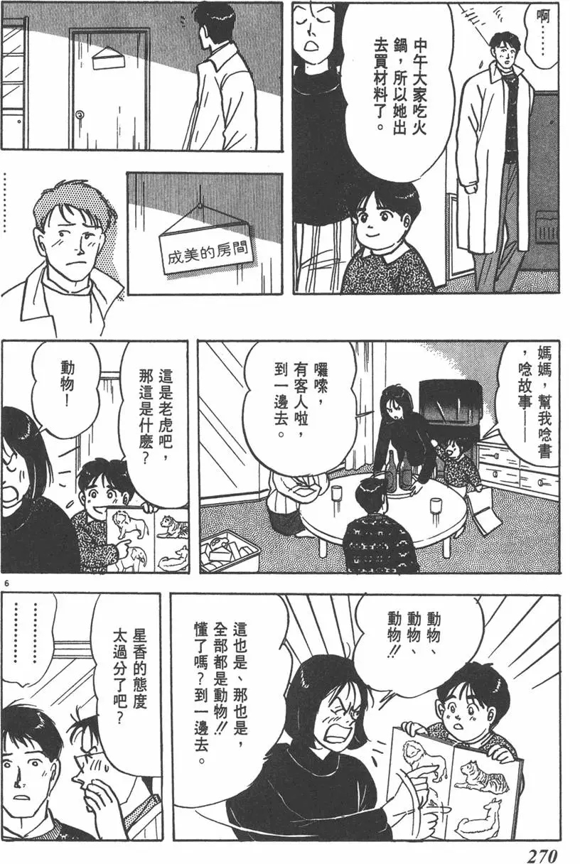 第269页