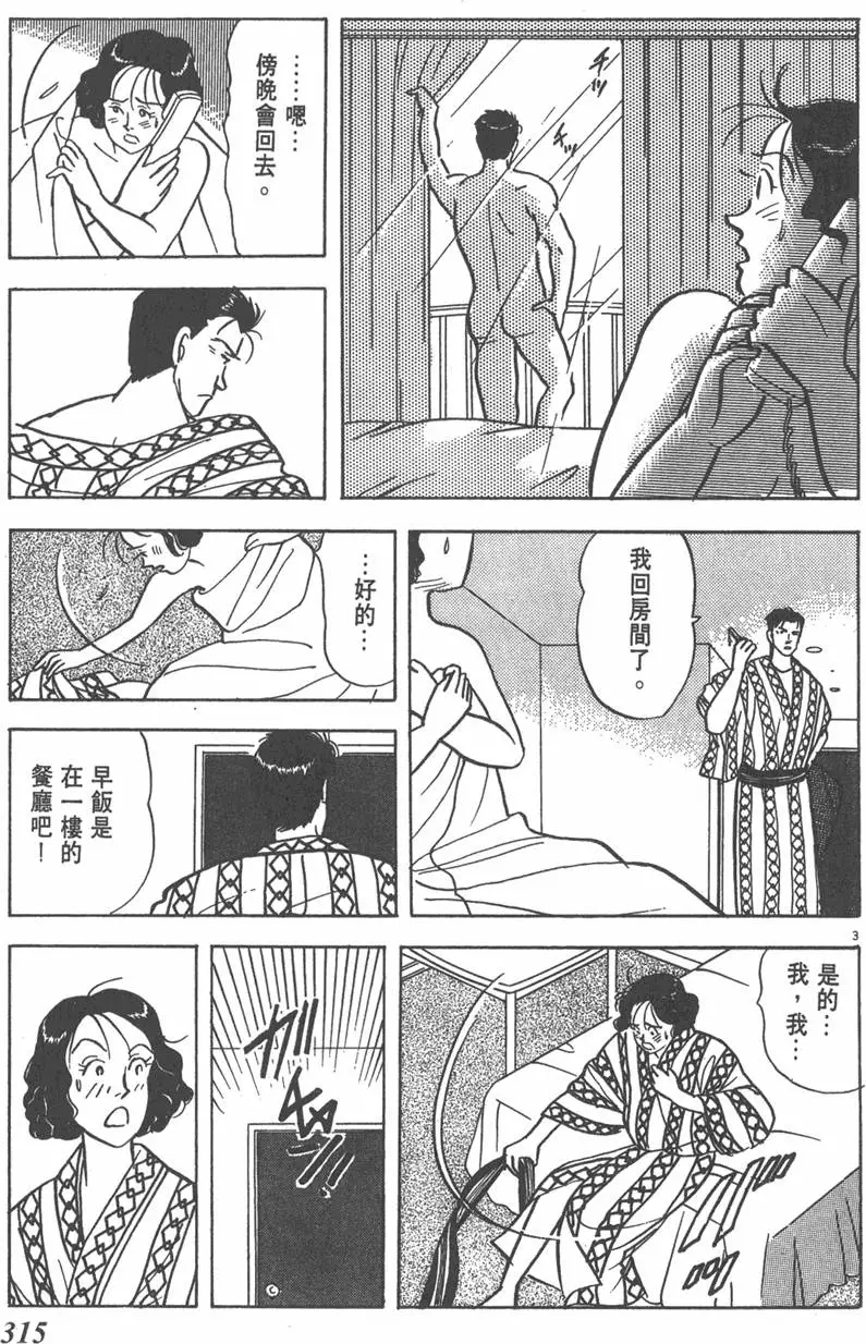 第314页