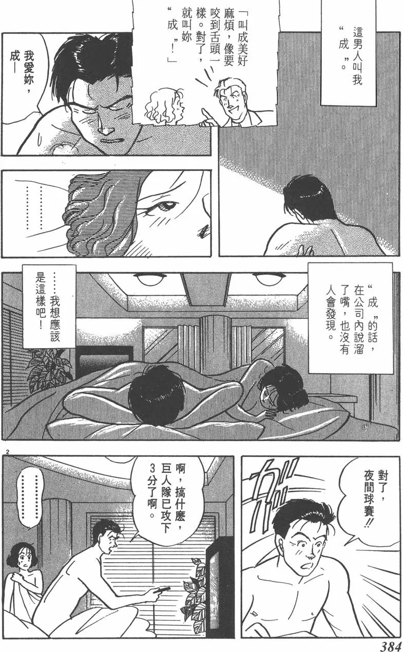 第383页
