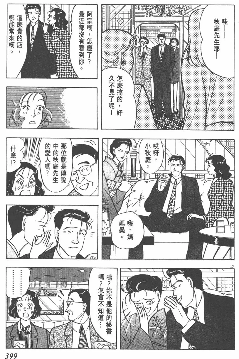 第398页