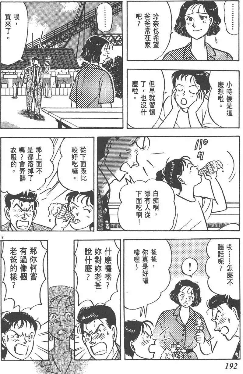 第191页