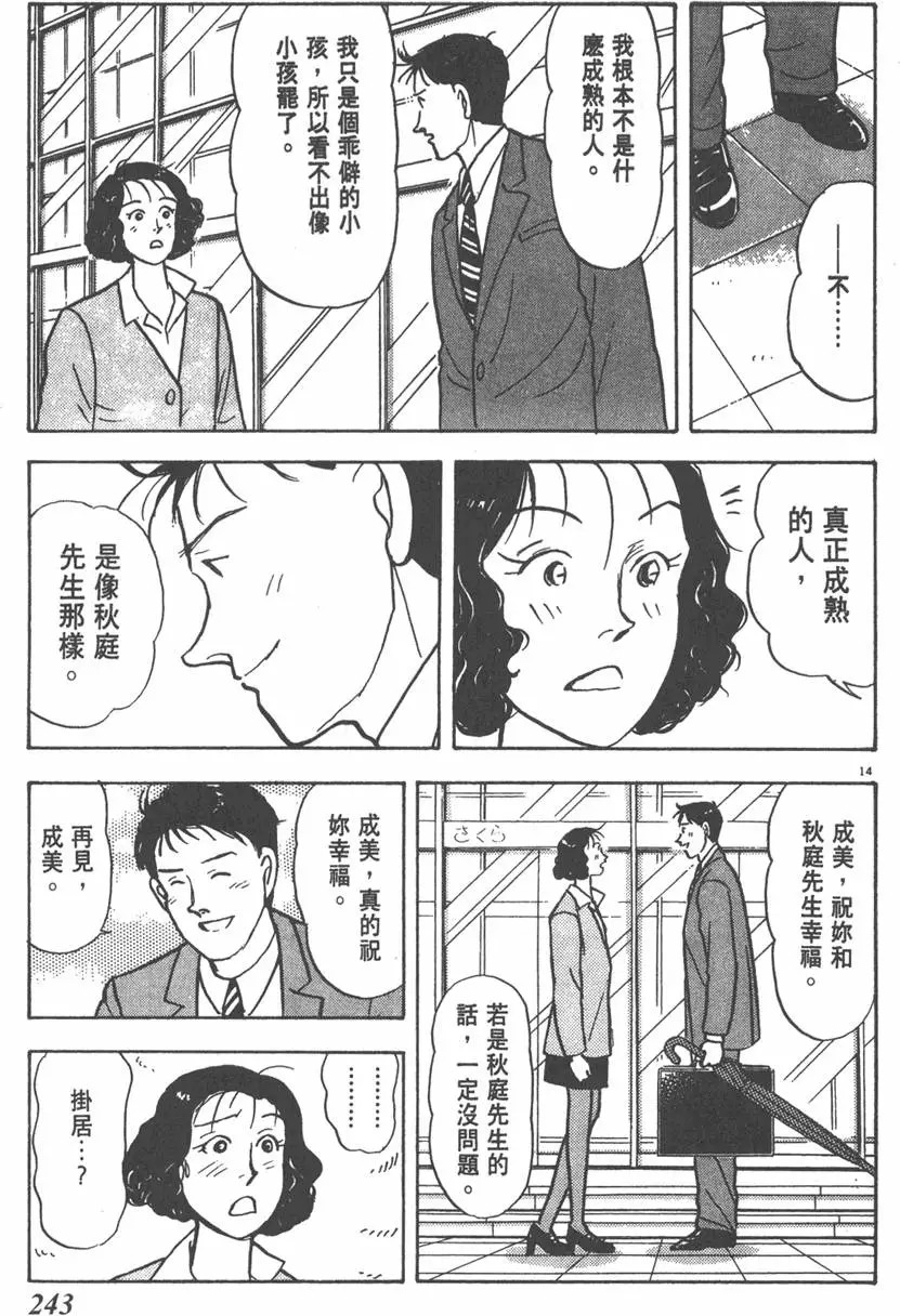 第242页
