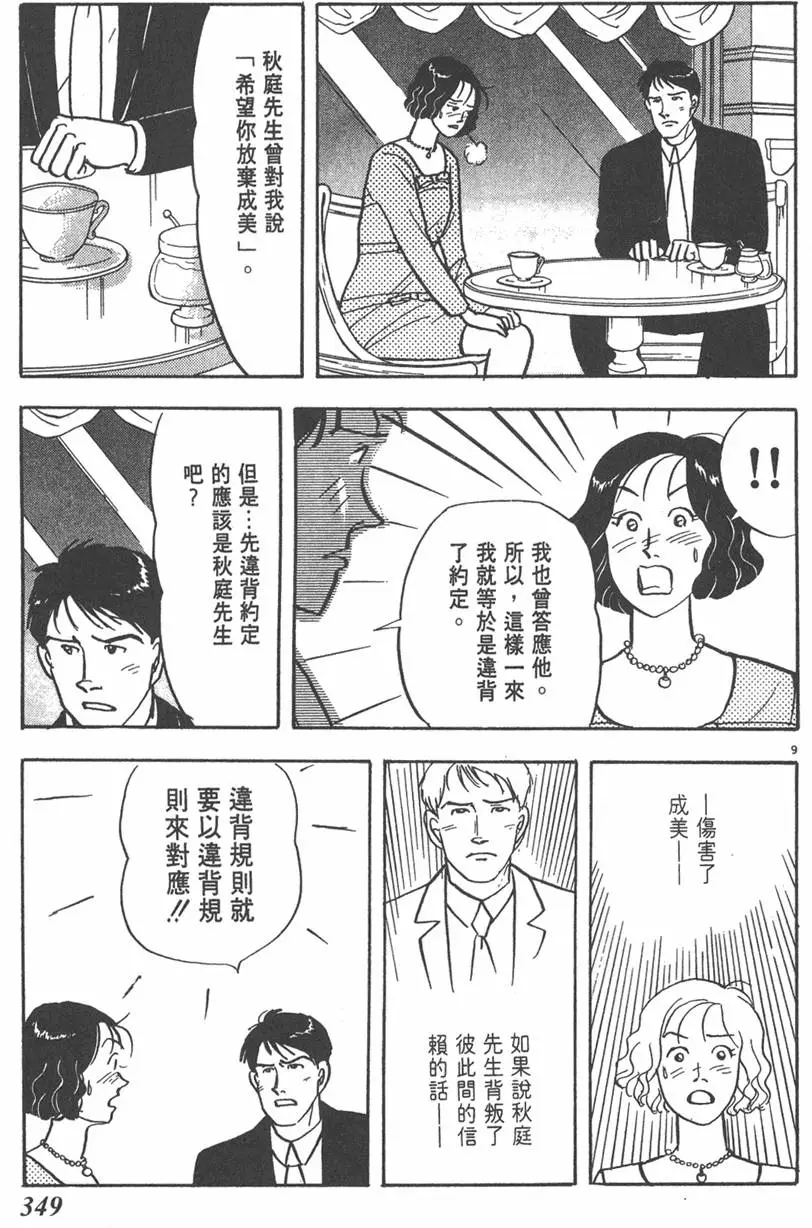 第348页