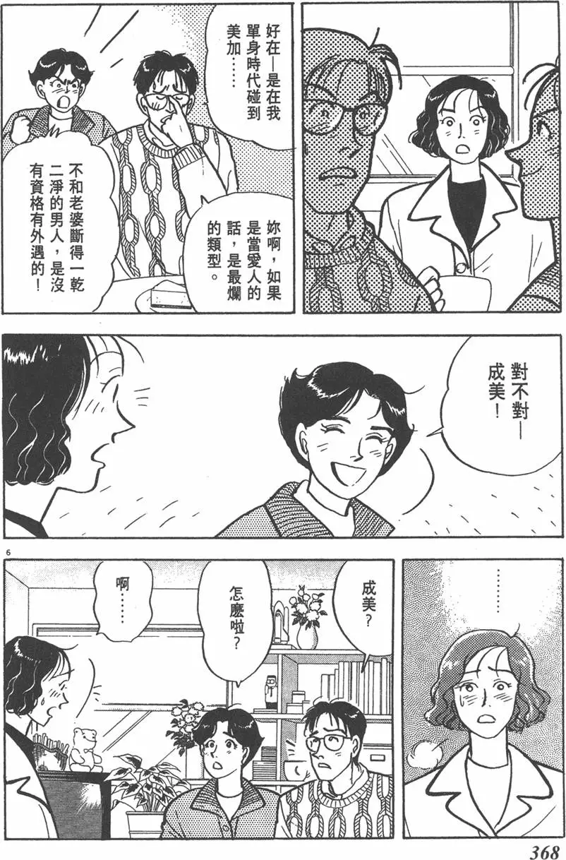 第367页