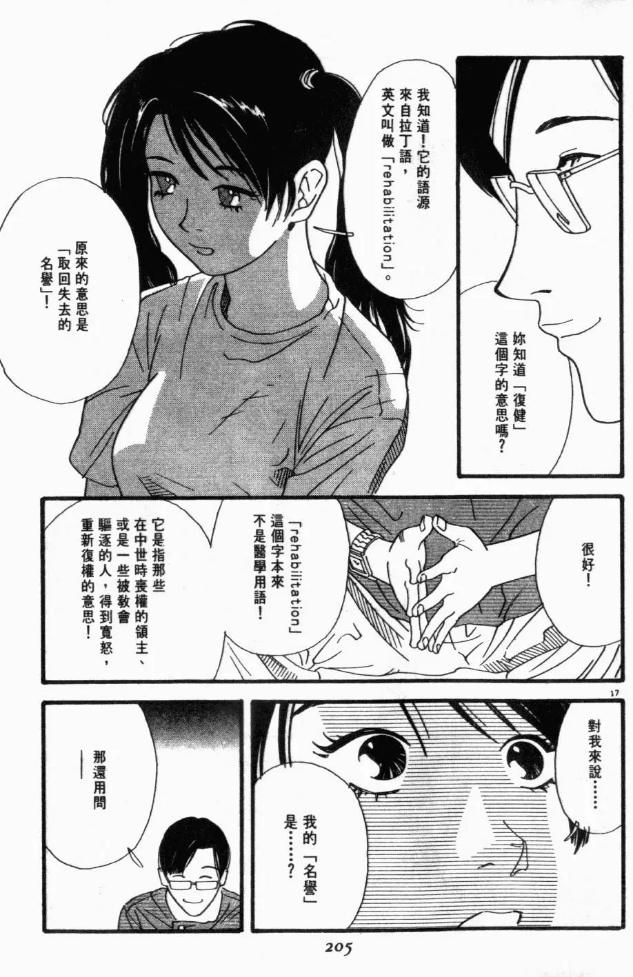 第205页