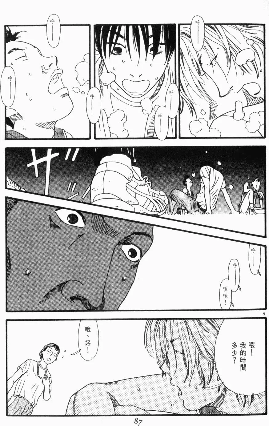 第87页