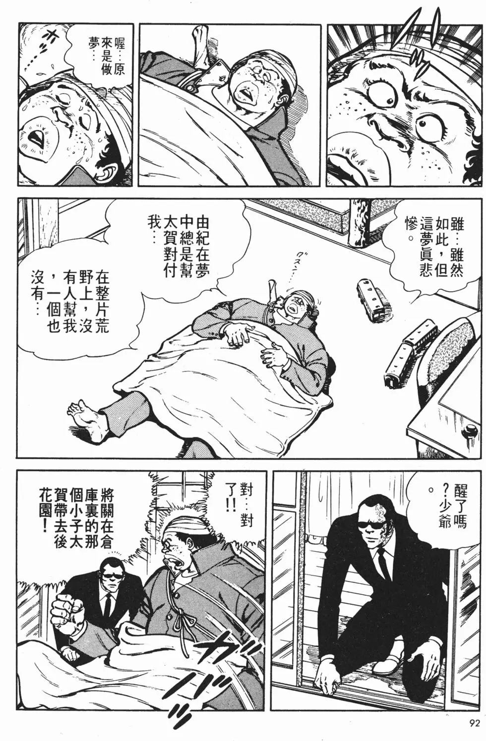 第90页