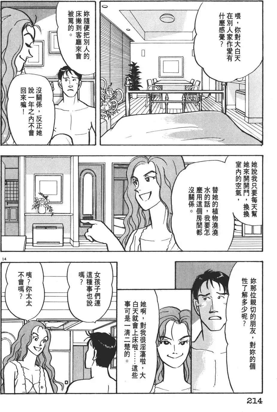 第215页