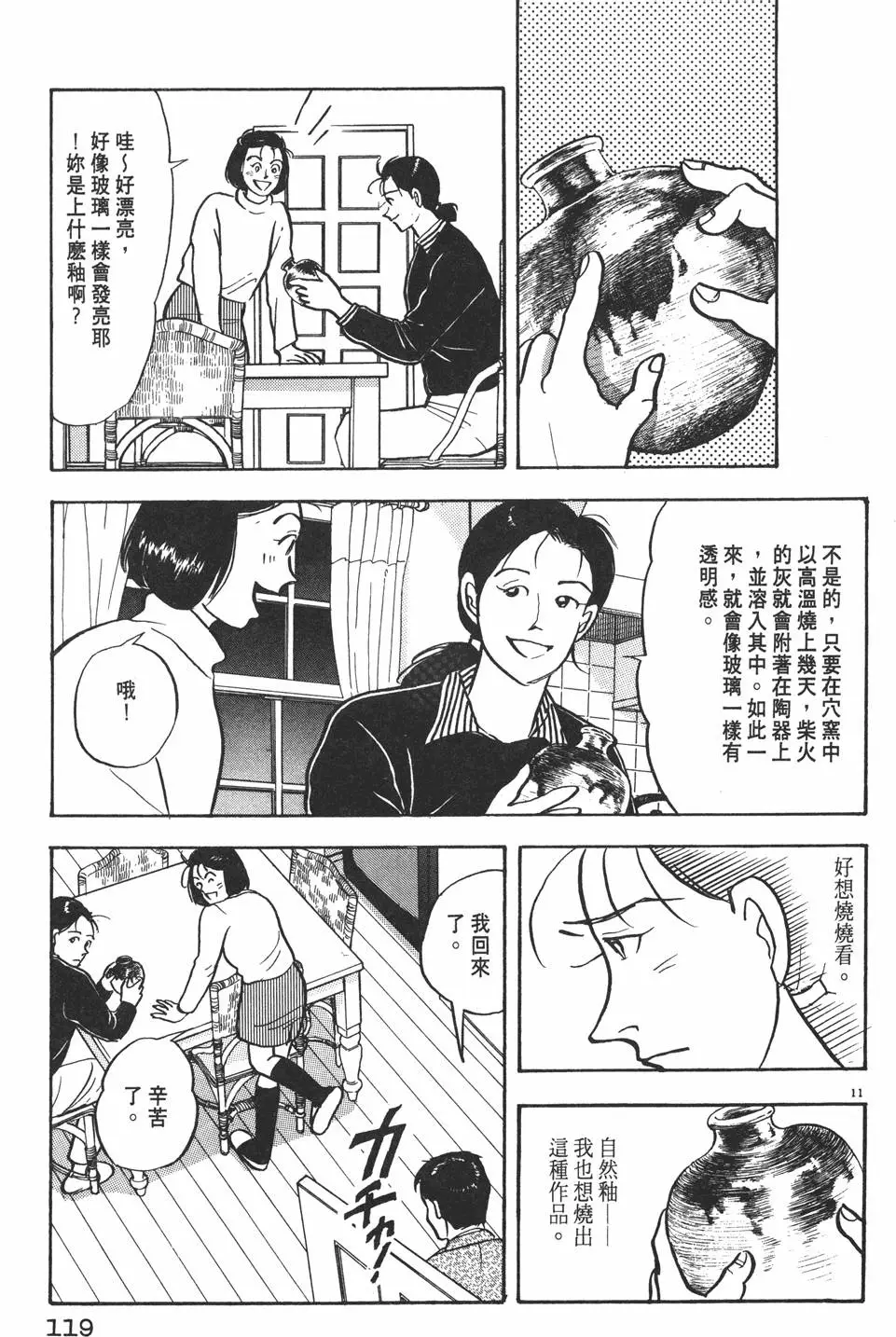 第120页