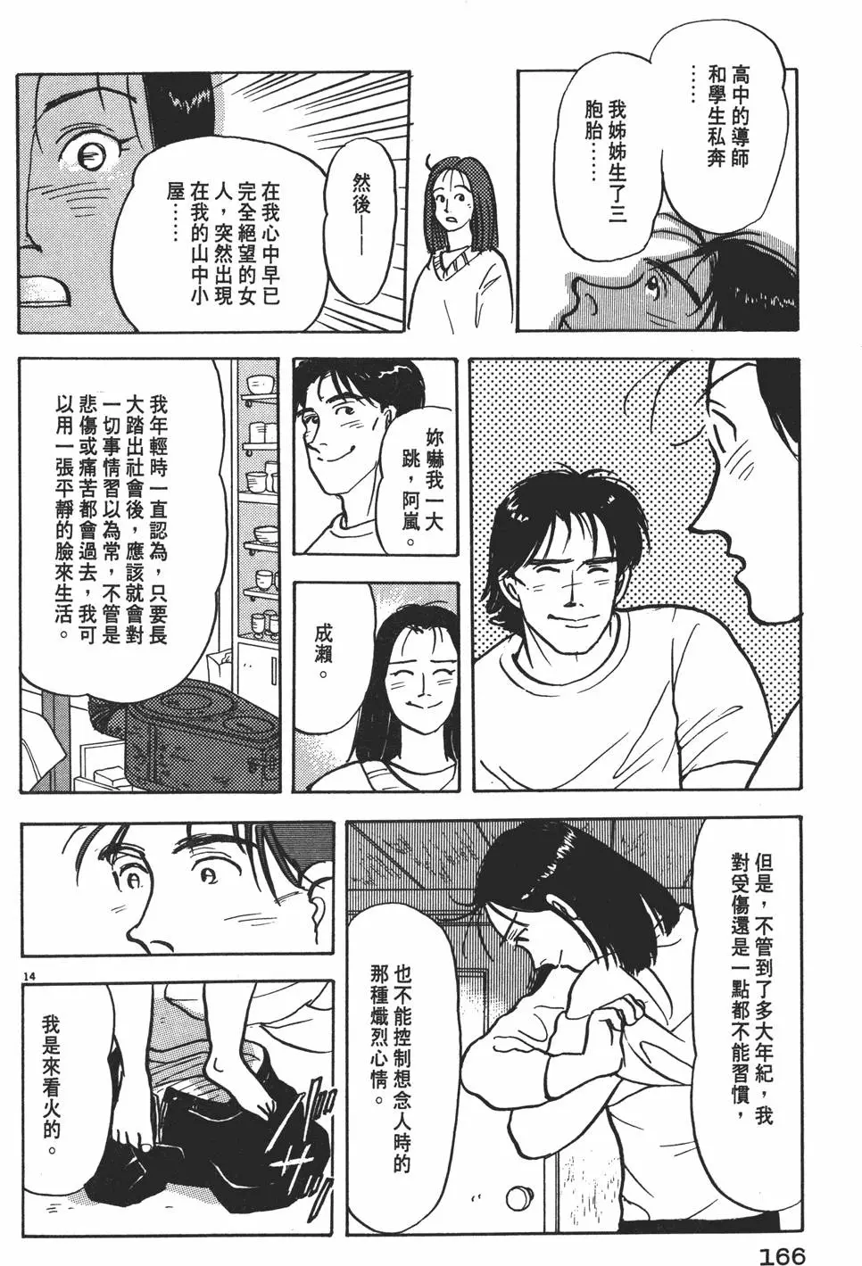 第167页