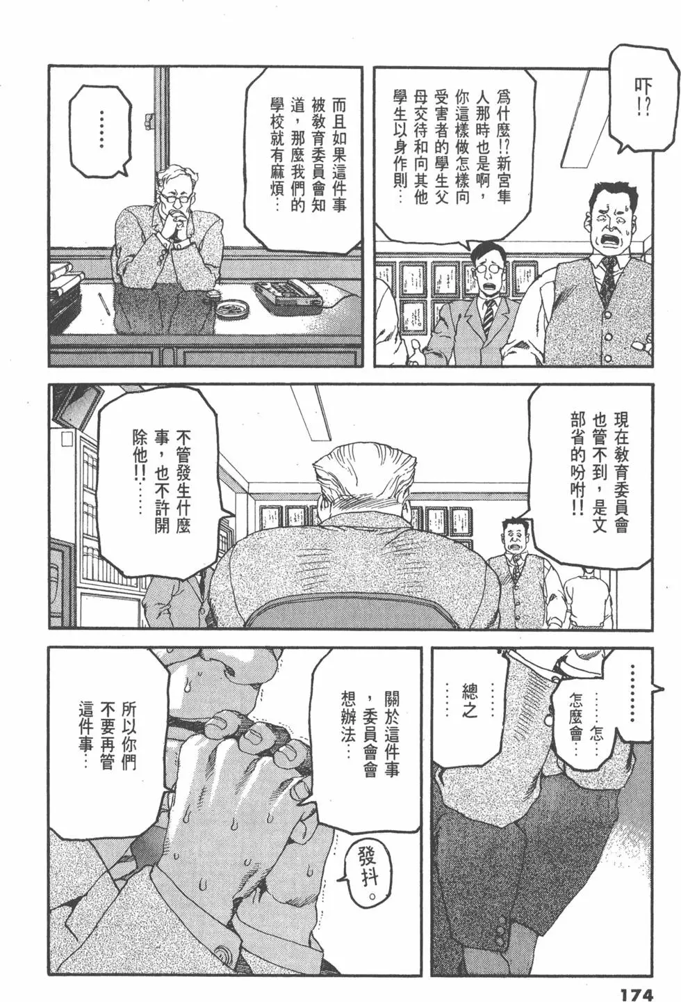 第172页