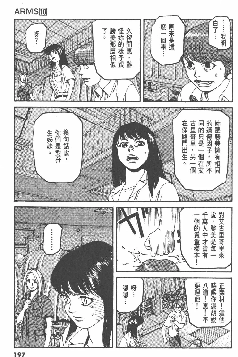 第193页