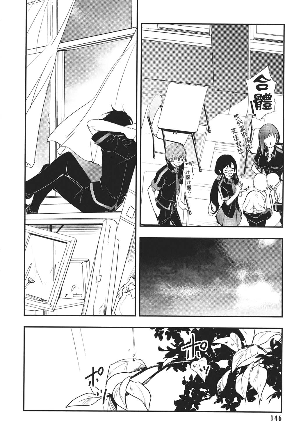 第146页