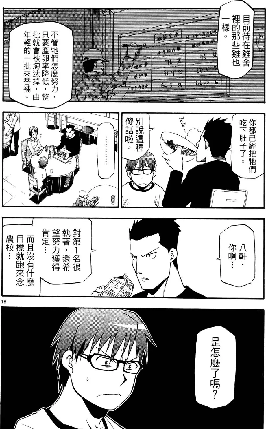 第119页