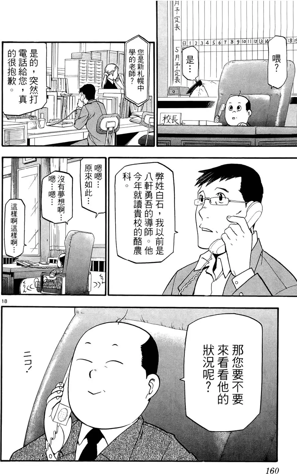第159页