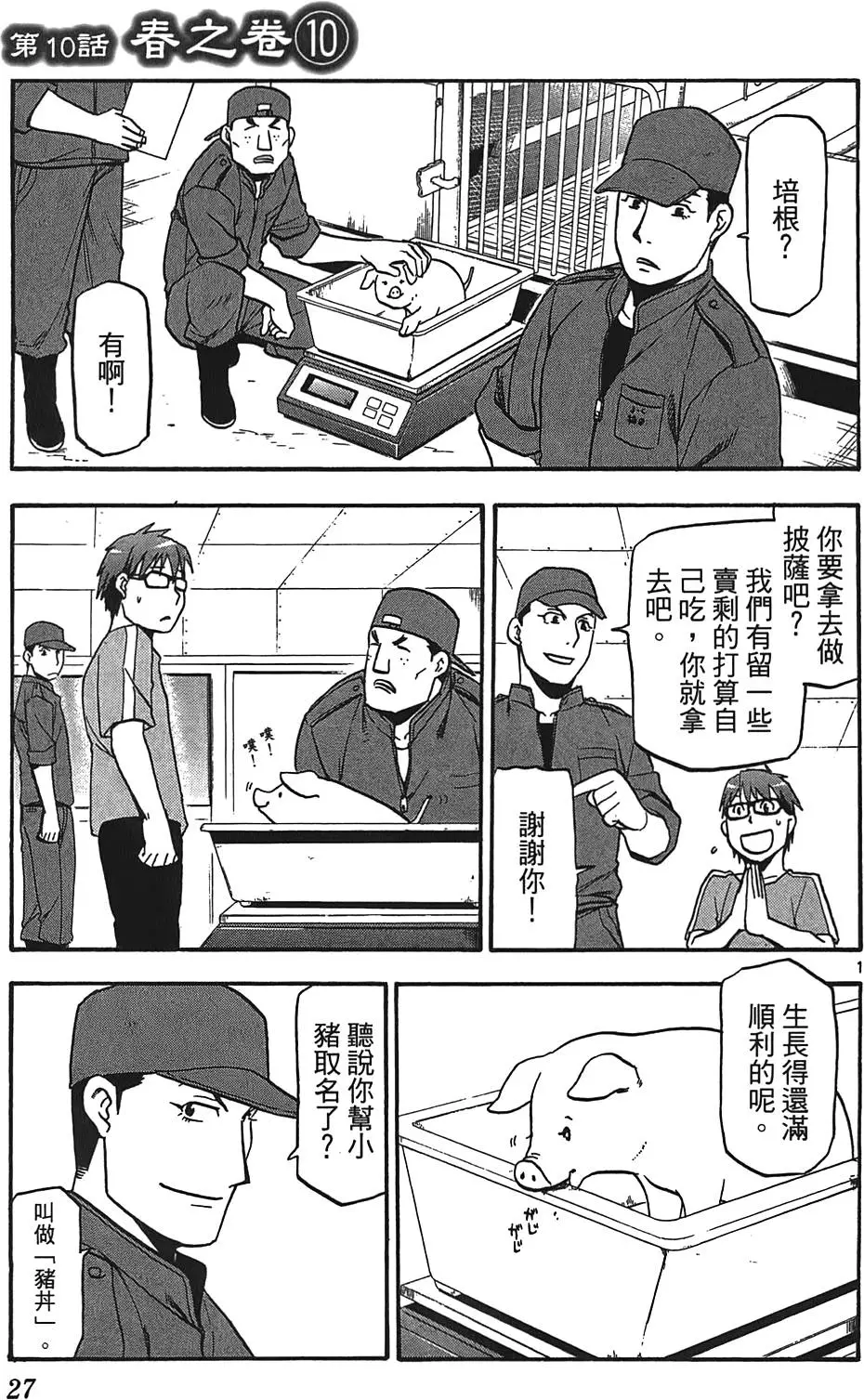 第26页