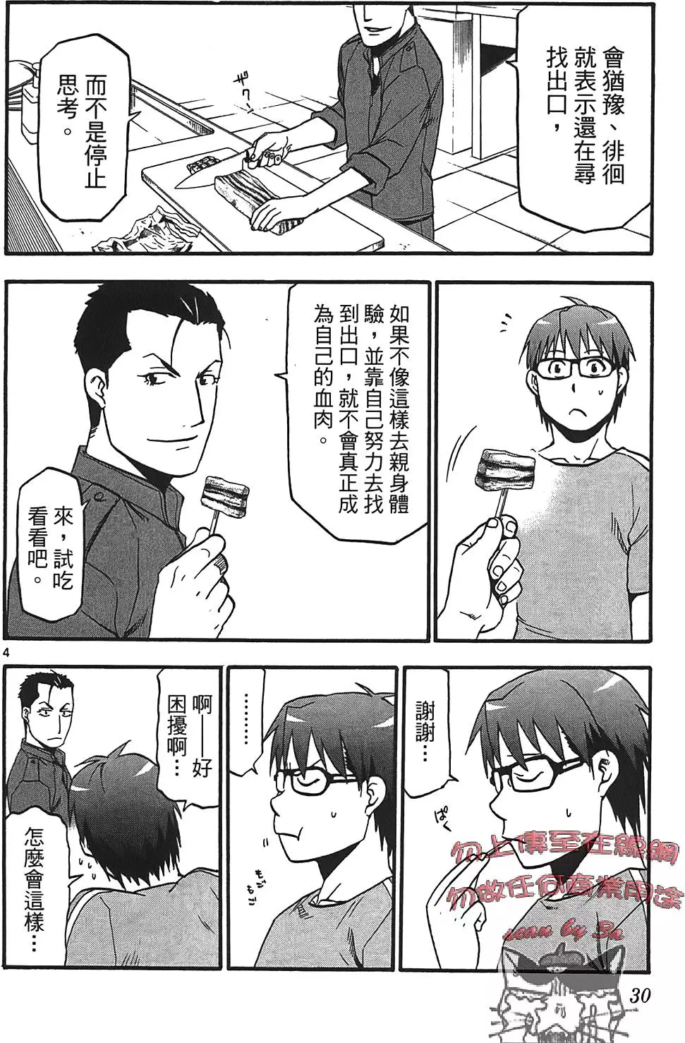 第29页