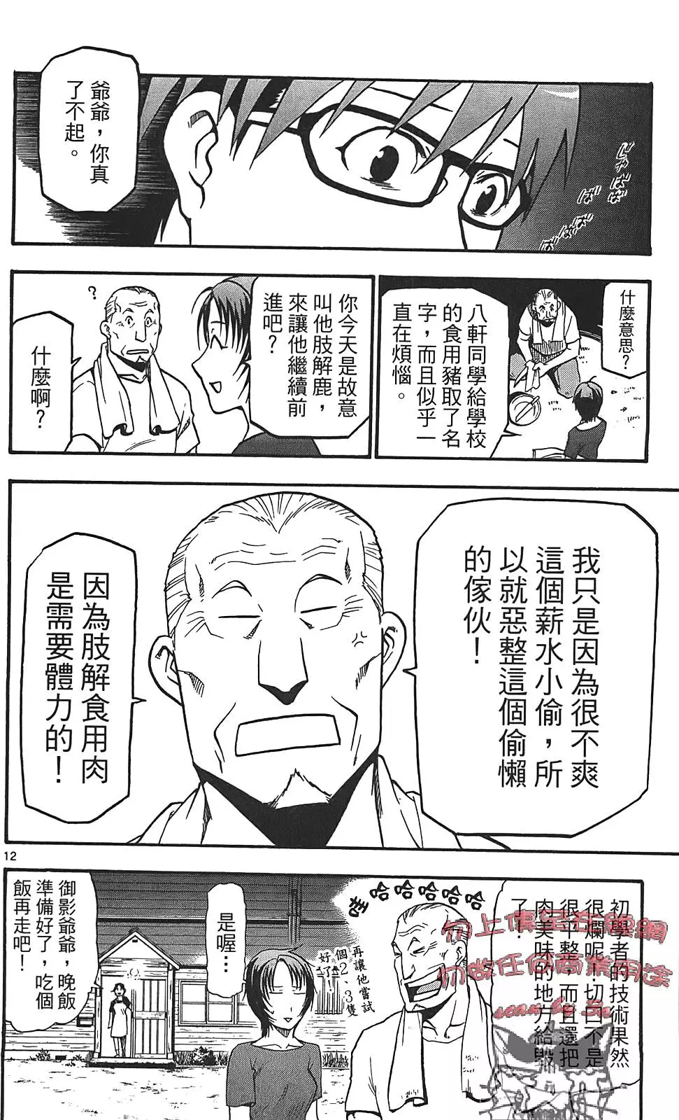 第139页